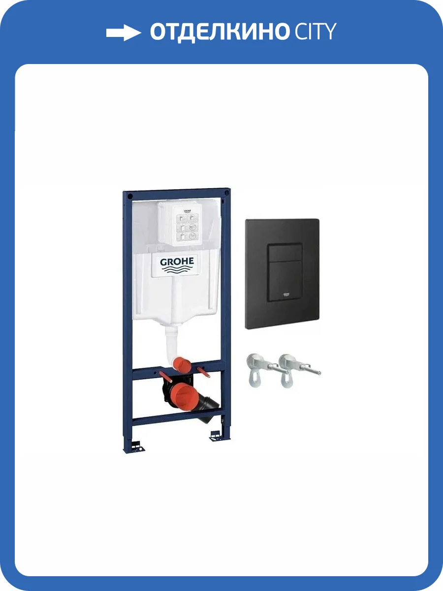 Система инсталляции для унитазов Grohe Solido 38811KF0 клавиша черная матовая, с креплениями фото 6