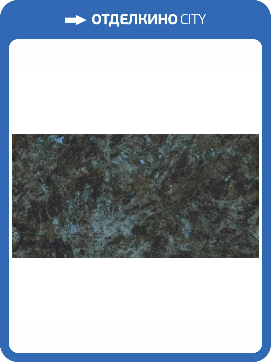 Керамогранит Atlas Concorde Marvel Diva AU8B Baobab Lapp 60x120 фото 15