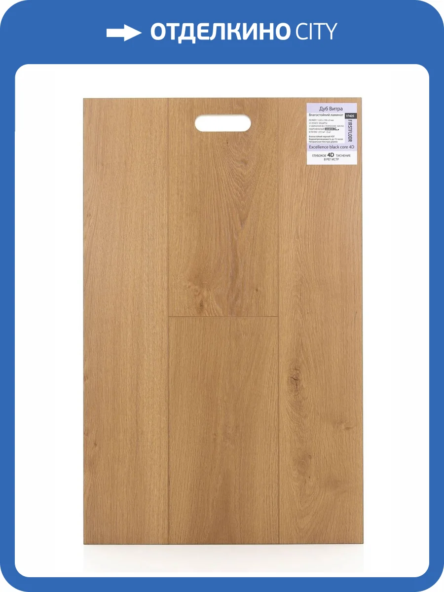 Ламинат FirstFloor Excellence Black Core 4D 8/33 4V 1F405 Дуб Витра 1220x196 фото 2