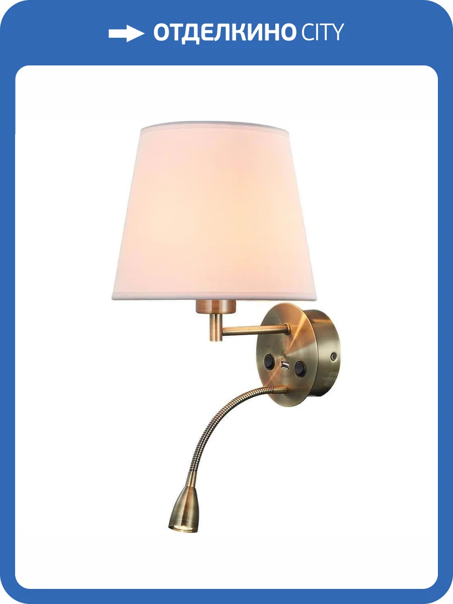 Бра Mantra Caicos 6093 фото 3