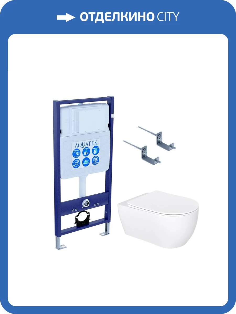 Унитаз с инсталляцией Aquatek Европа New New-KKI2 с крышкой-сиденьем микролифт фото 9