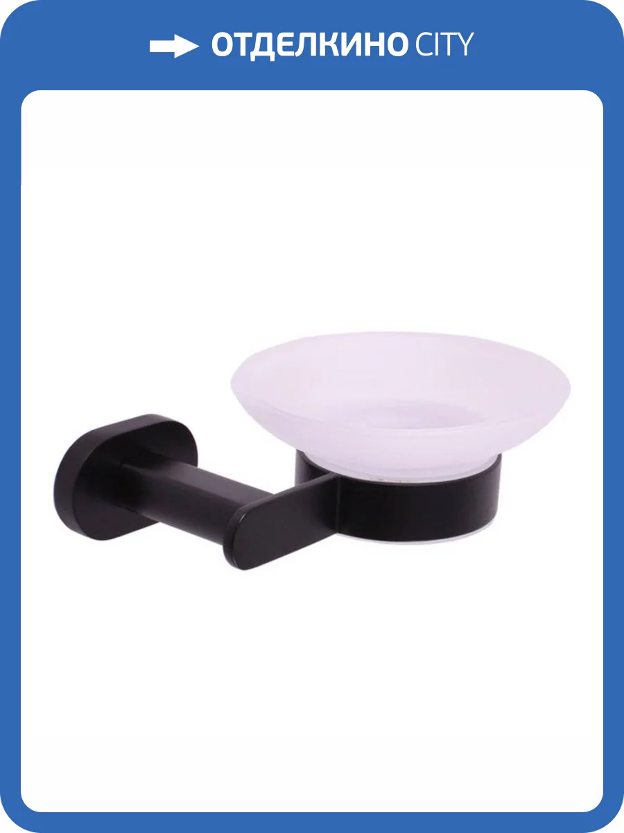 Мыльница стеклянная с настенным держателем Rav Slezak Yukon YUA0300CMAT, чёрный матовый фото 3