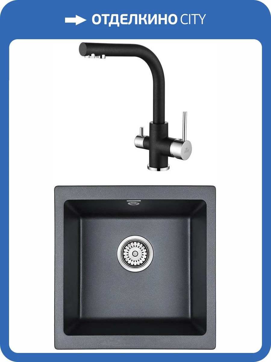 Комплект Paulmark Brilon PM104546-BLM черный металлик + Смеситель Paulmark Essen Es213011-418 для кухонной мойки, черный металлик фото 7