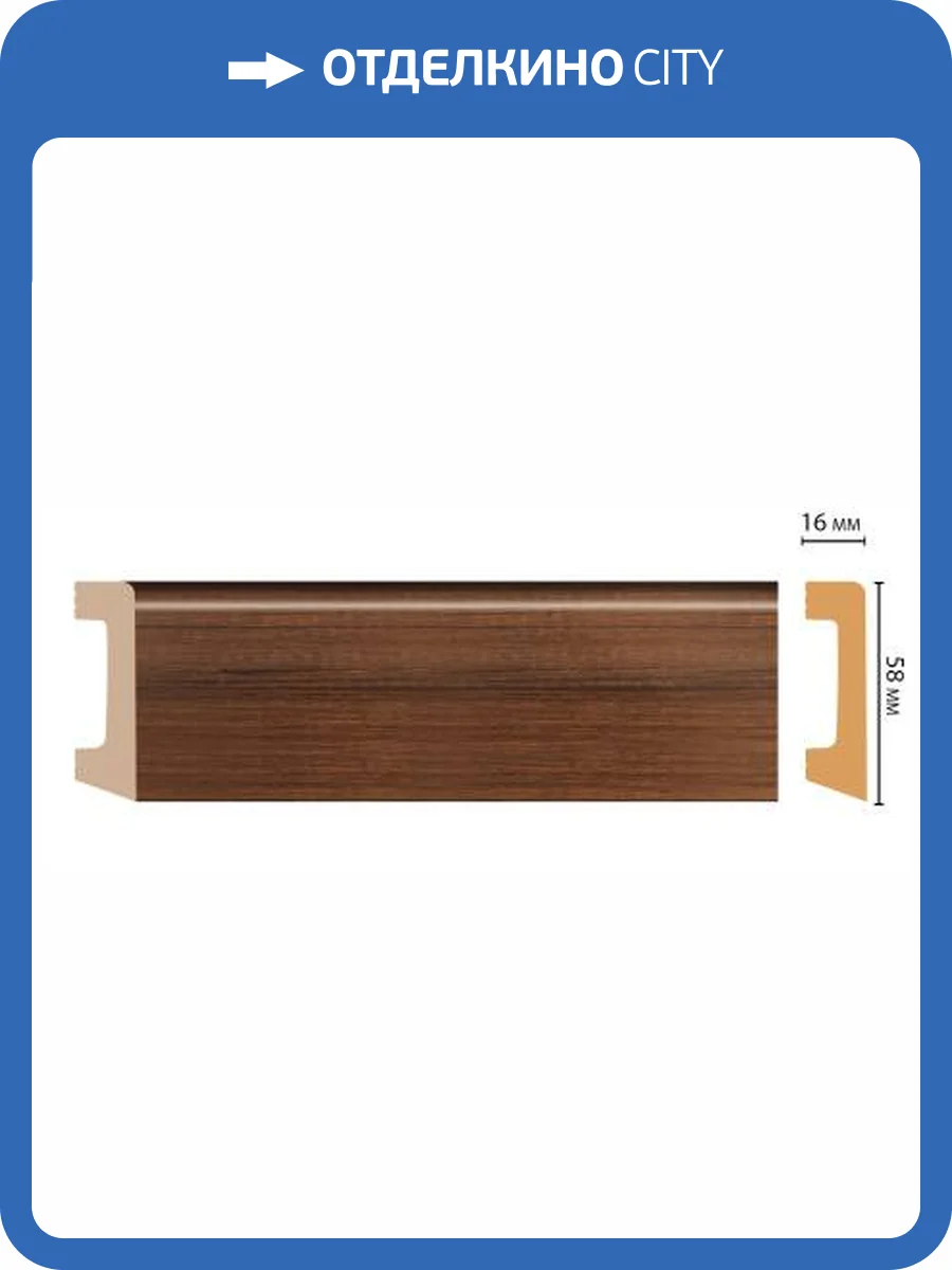 Плинтус DECOMASTER D234-74 240x1.6x5.8 фото 3