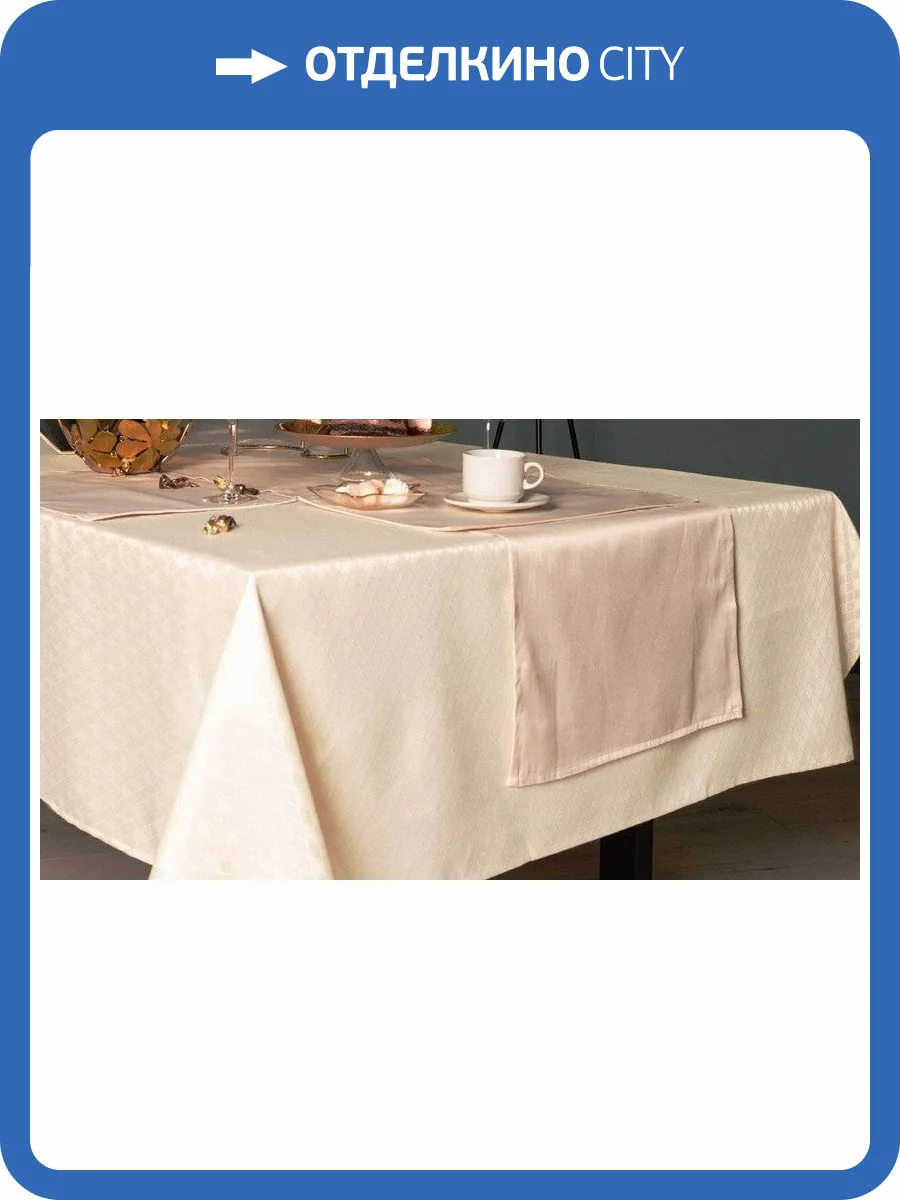 Скатерть Sofi De MarkO Катрин SDM_4627197604079 фото 4