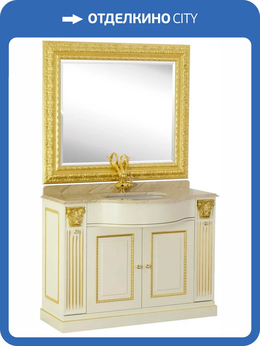 Мебель для ванной Migliore Ravenna 120 avorio фото 4