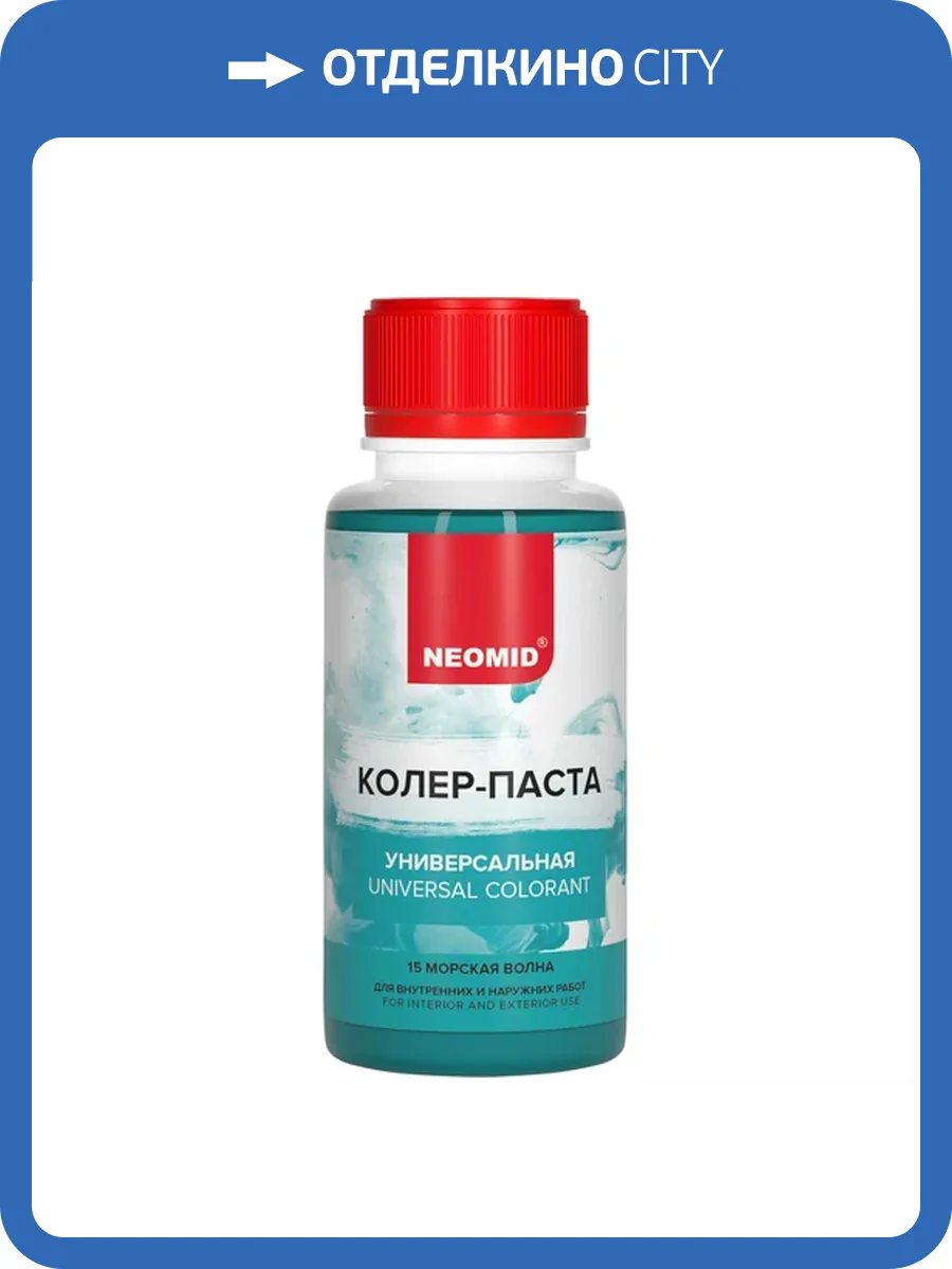Колер-паста универсальная Neomid 15 Морская волна 100 мл фото 3