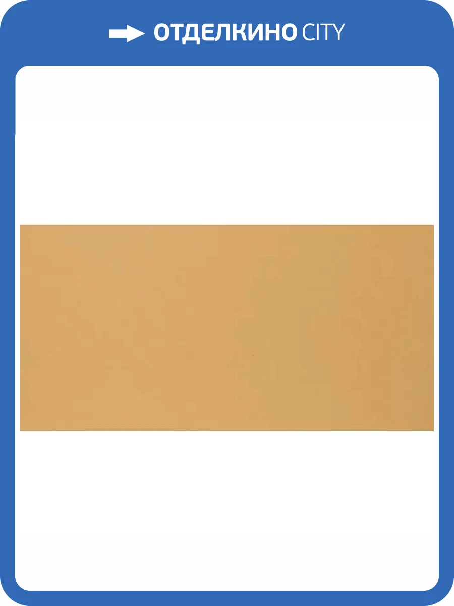 Керамогранит Grasaro City Style G-119/PR Желтый 60x120 фото 7