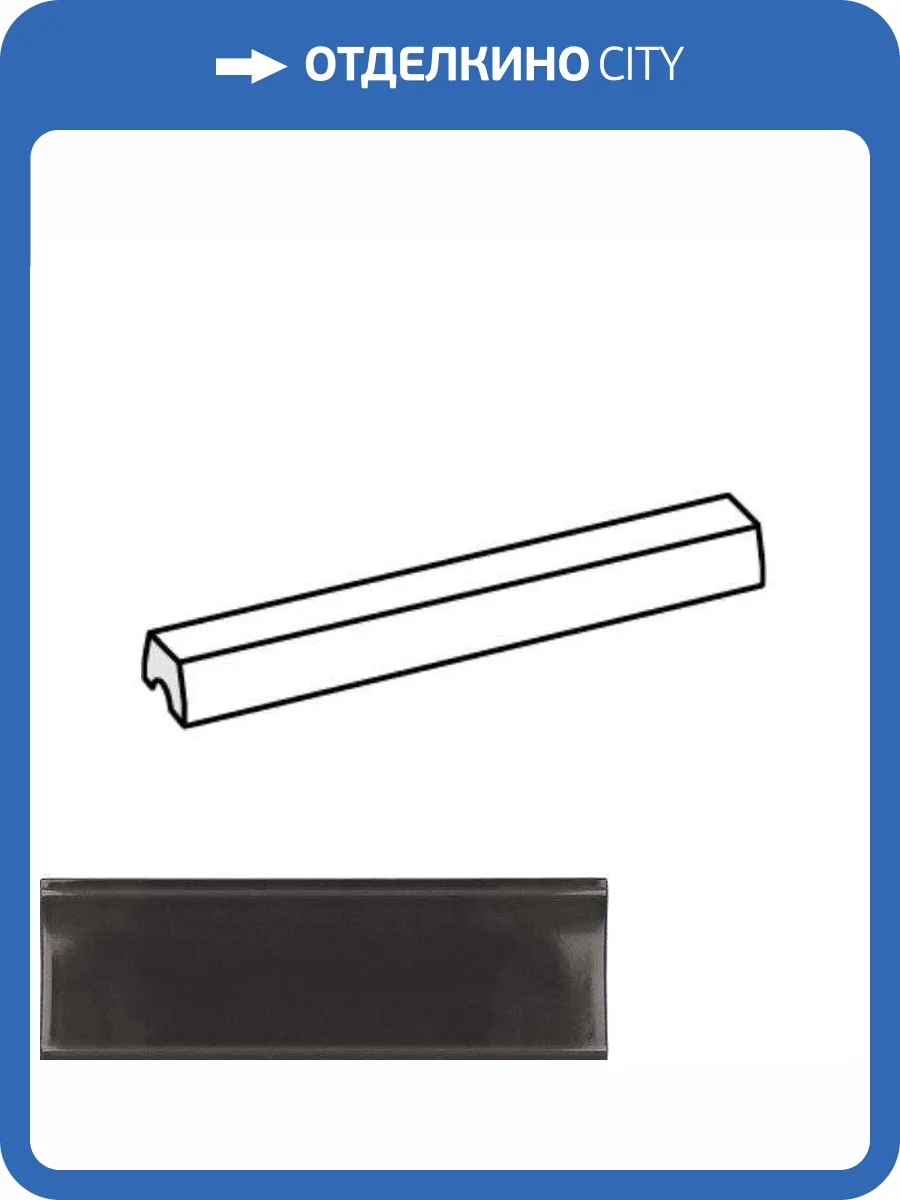 Бордюр Equipe Vibe 28895 Corbel Almost Black 2x20 фото 2