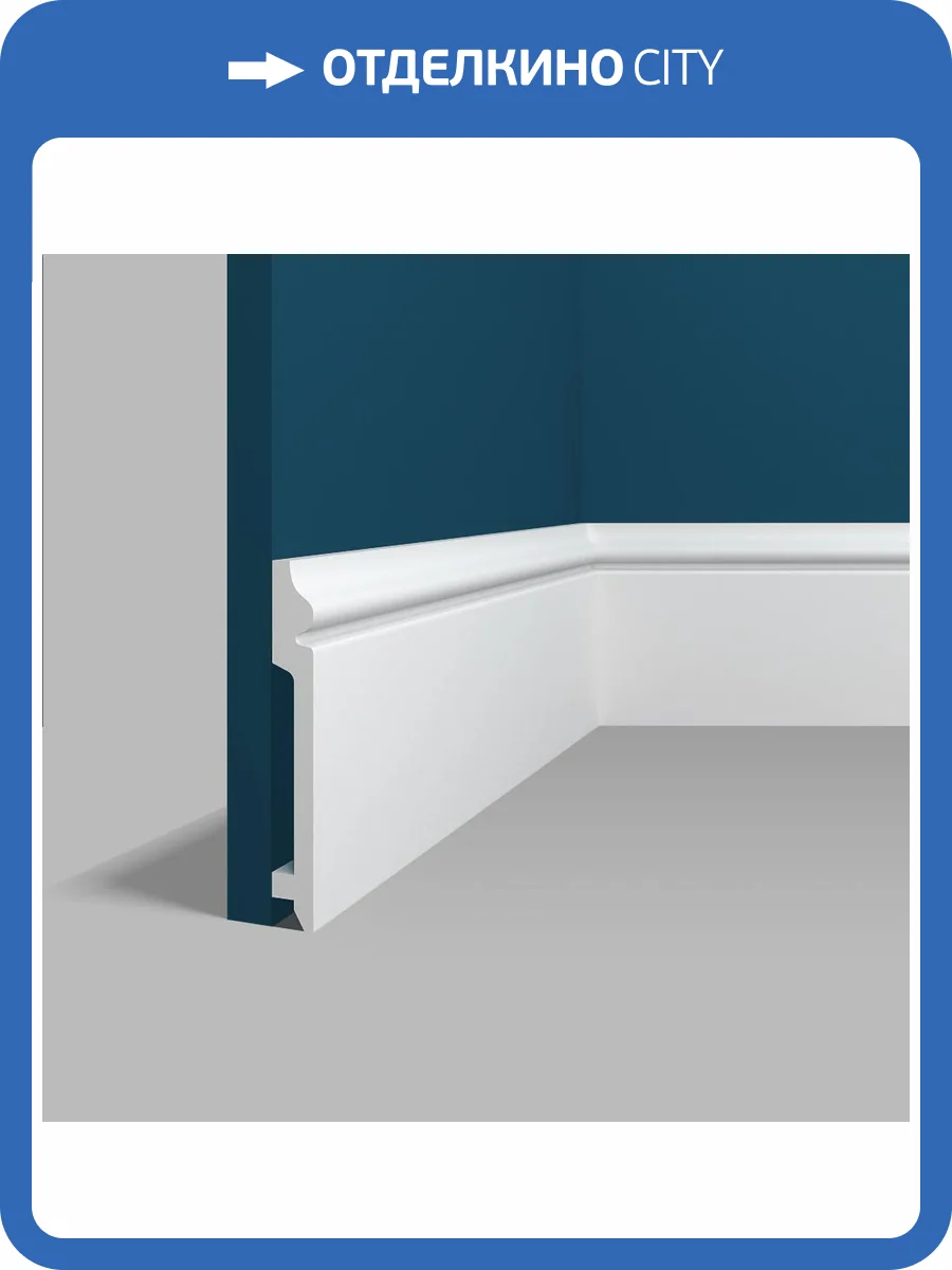 Плинтус Перфект Плюс P14 200x1.5x11.8 фото 2