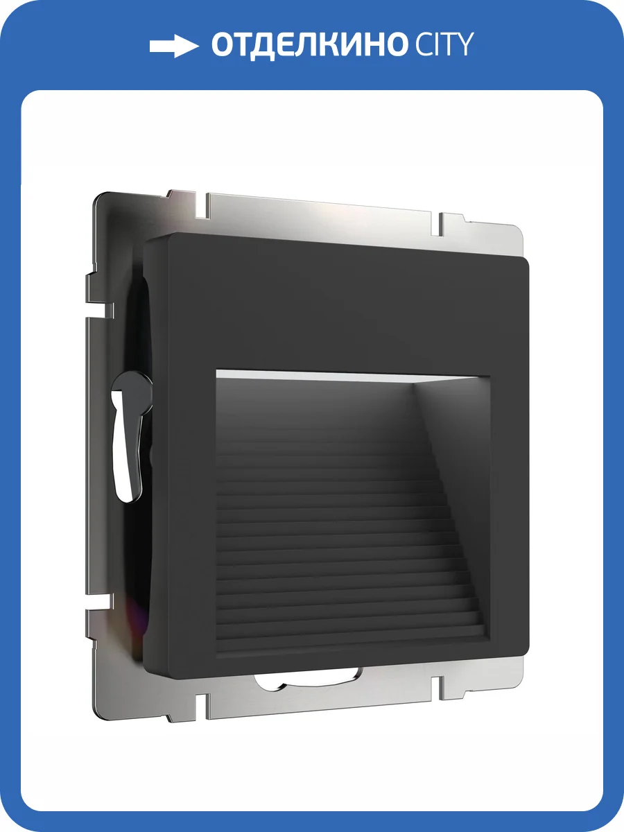 Встраиваемая LED подсветка Werkel W1154208 фото 4