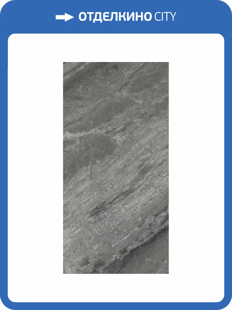 Керамогранит Cerdomus Supreme 75405 Charcoal Lev Ret 60x120 фото 2