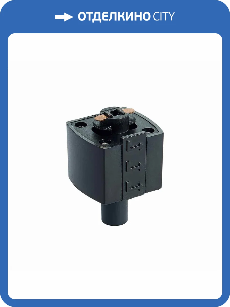 Адаптер для однофазного шинопровода ST Luce ST002.469.00 фото 5