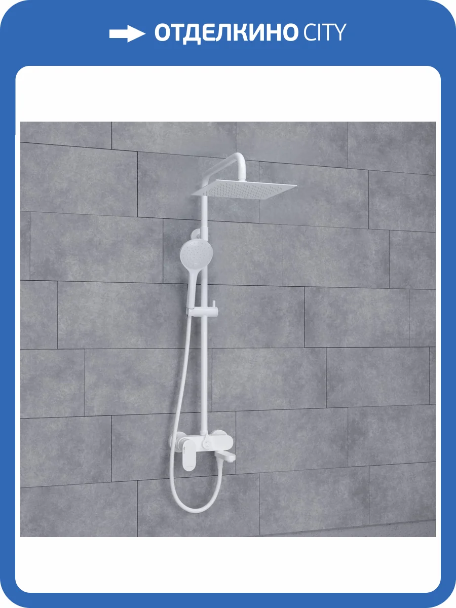 Душевой комплект Wasserkraft A185.254.155.WM белый, со смесителем фото 7