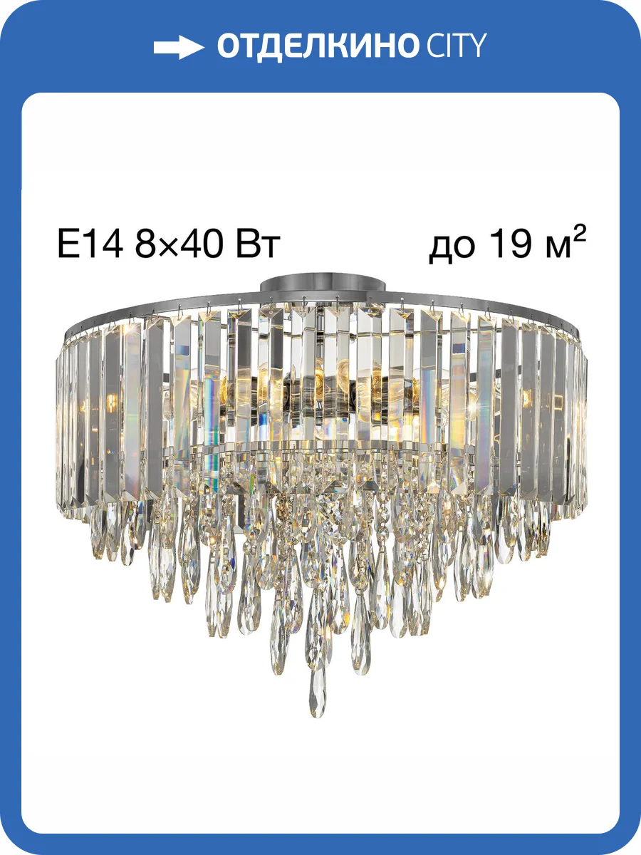 Люстра Citilux Leonna CL320181 фото 2