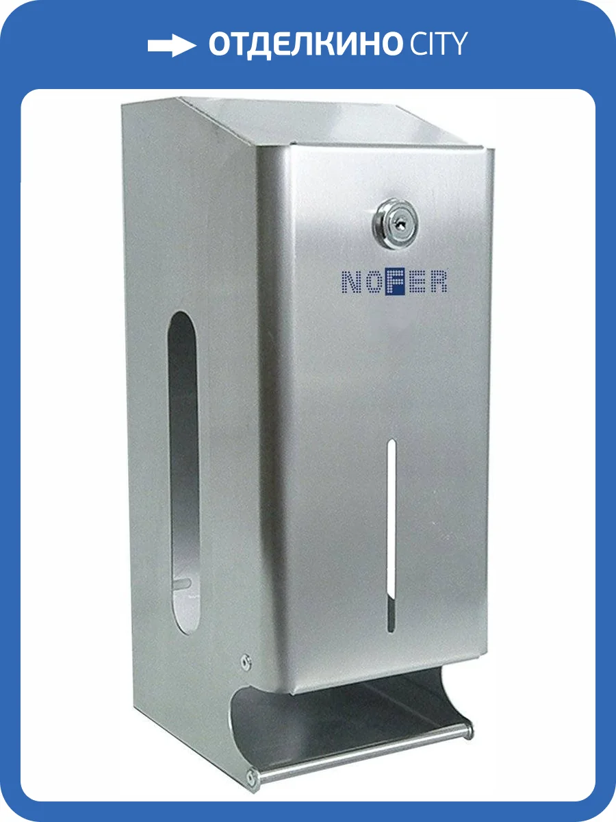 Диспенсер туалетной бумаги Nofer Industrial 05101.S фото 2
