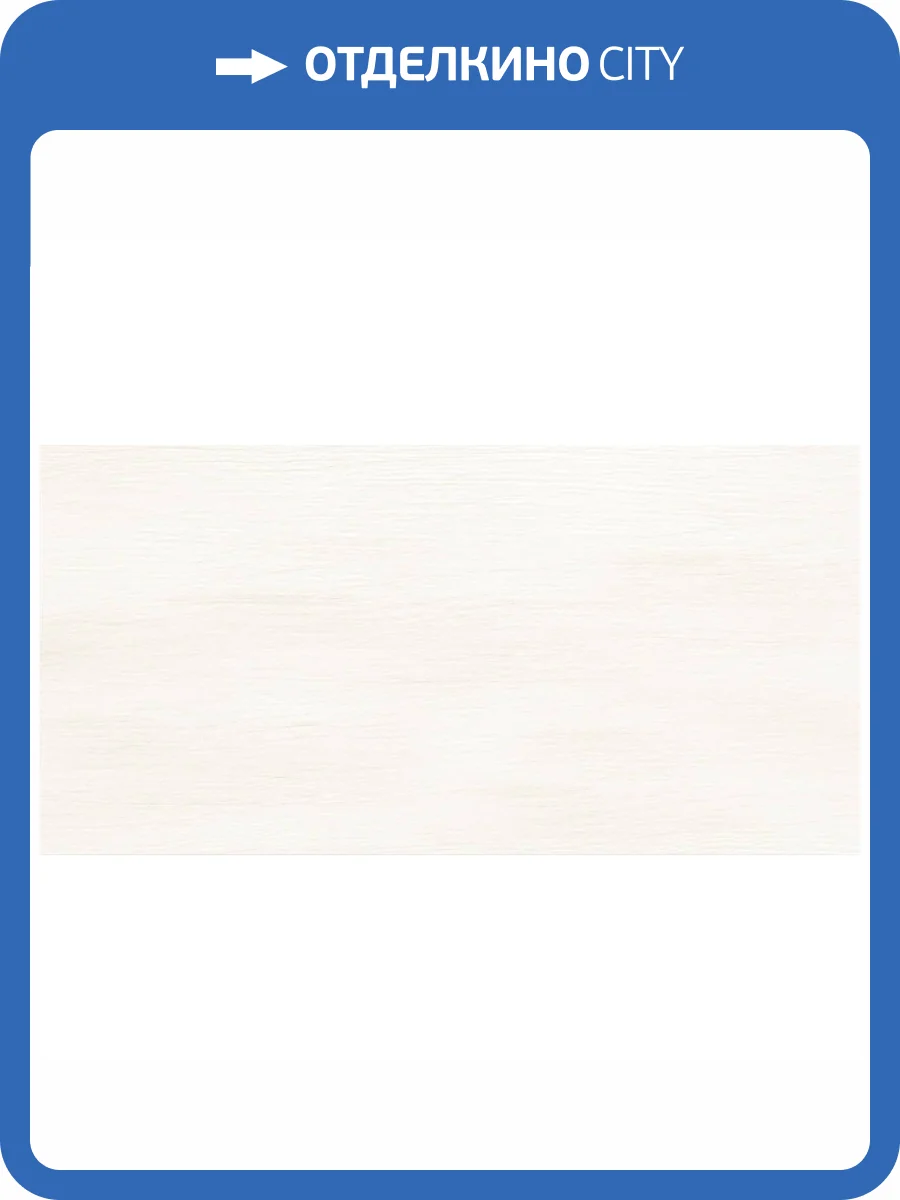 Керамическая плитка Creto Naomi NRL_P0016 Wood Nude 30x60 фото 2