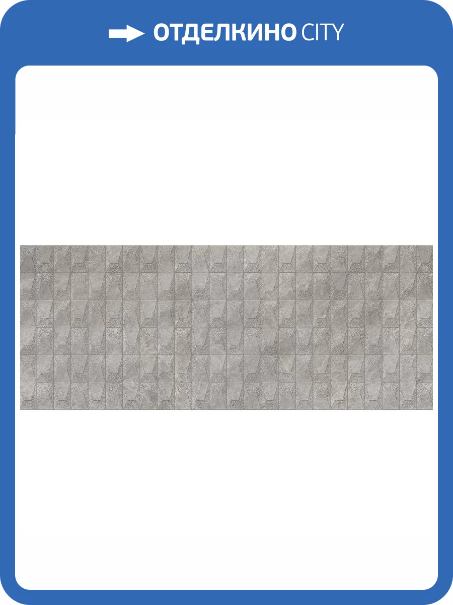 Керамическая плитка Porcelanosa Mystic 100337298 Grey Mosaico 59.6x150 фото 3