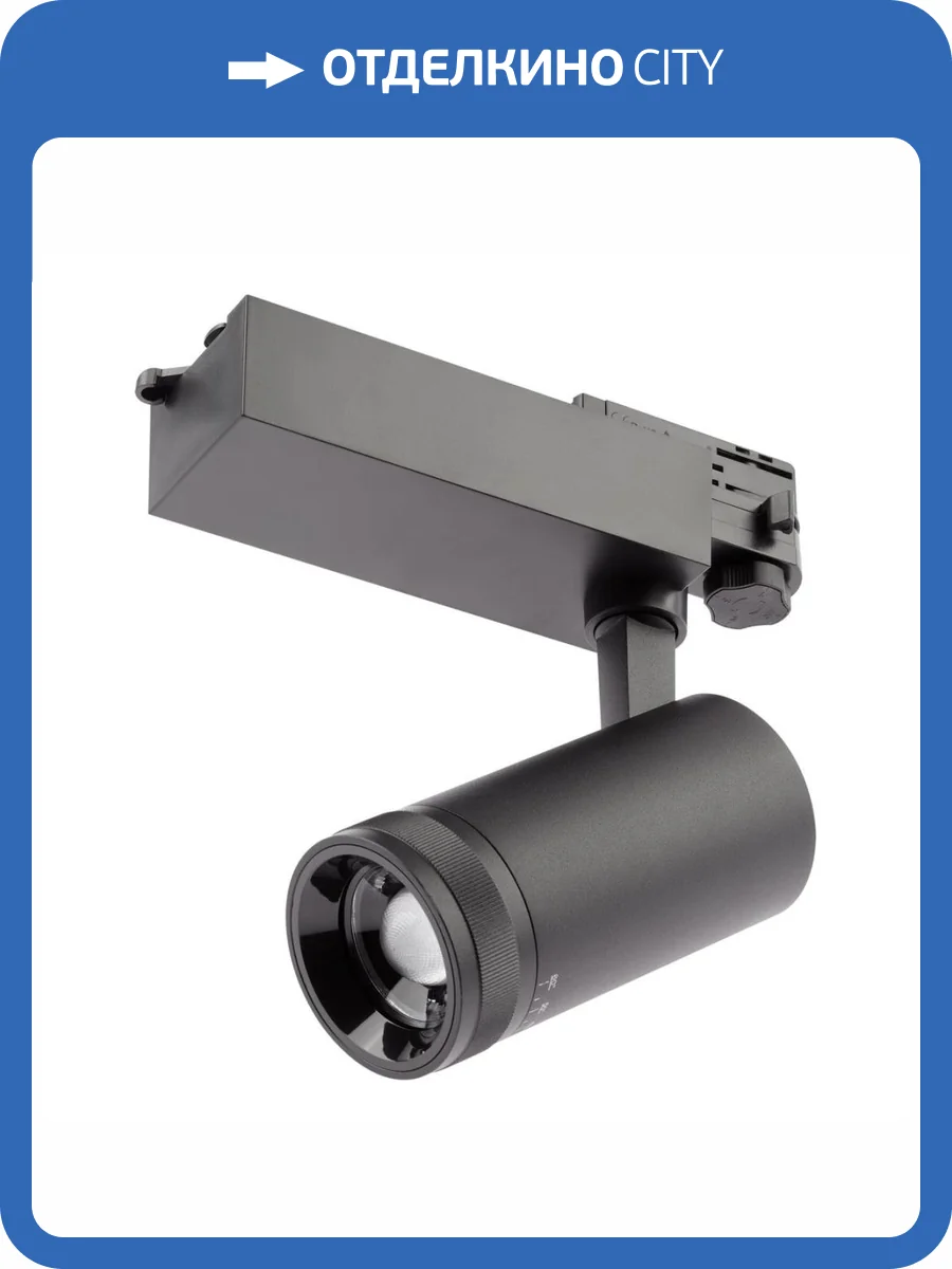 Трековый светодиодный светильник ЭРА STR-30-99-40K-B30 Б0049791 фото 11