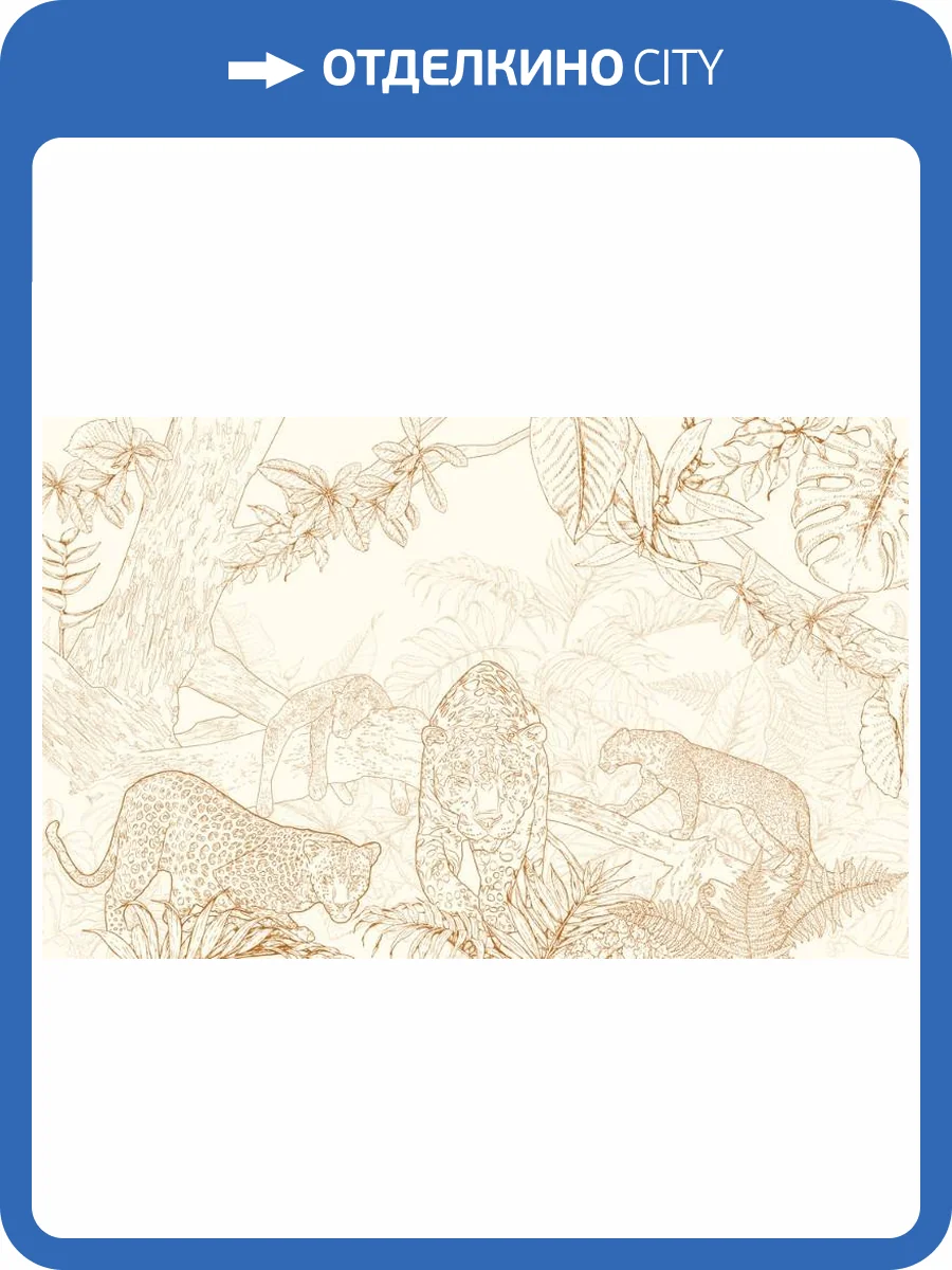 3D Фотообои Artegrafico «Золотые леопарды в листве» LST-036 канвас фото 2