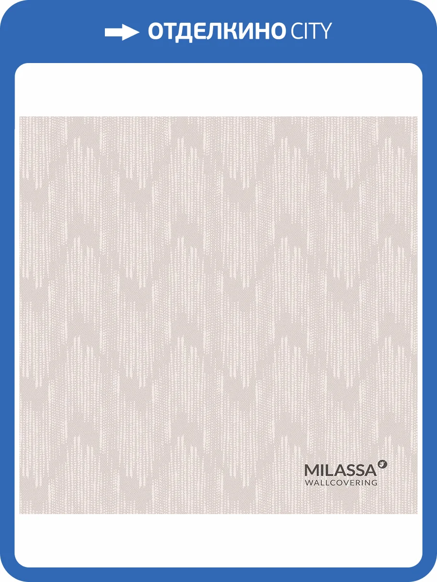 Обои флизелиновые Milassa Casual Casual 23 001 фото 2