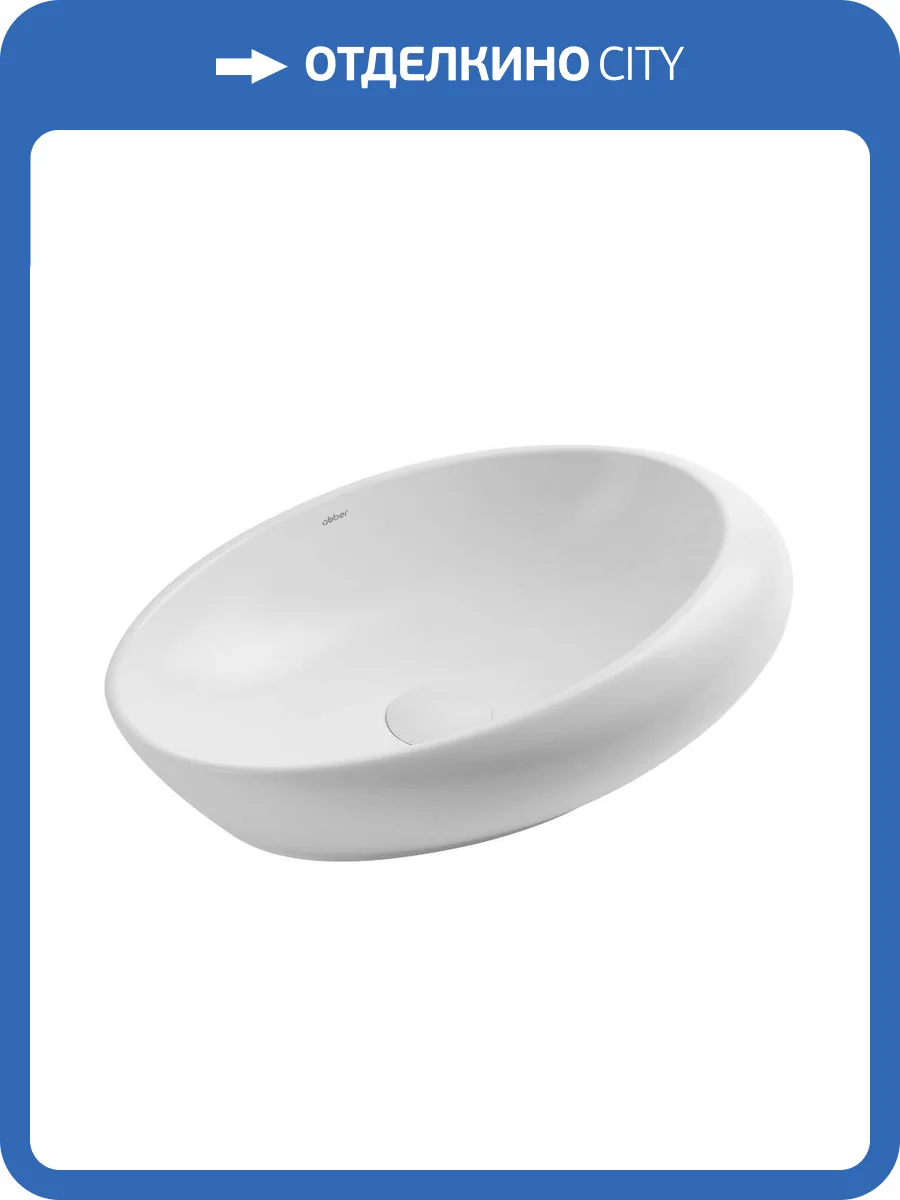 Раковина Abber Bequem AC2107MW 50 см, белая матовая фото 5