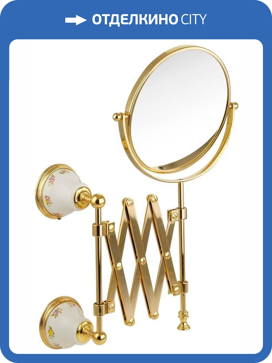 Косметическое зеркало Migliore Provance 17695 золото фото 3