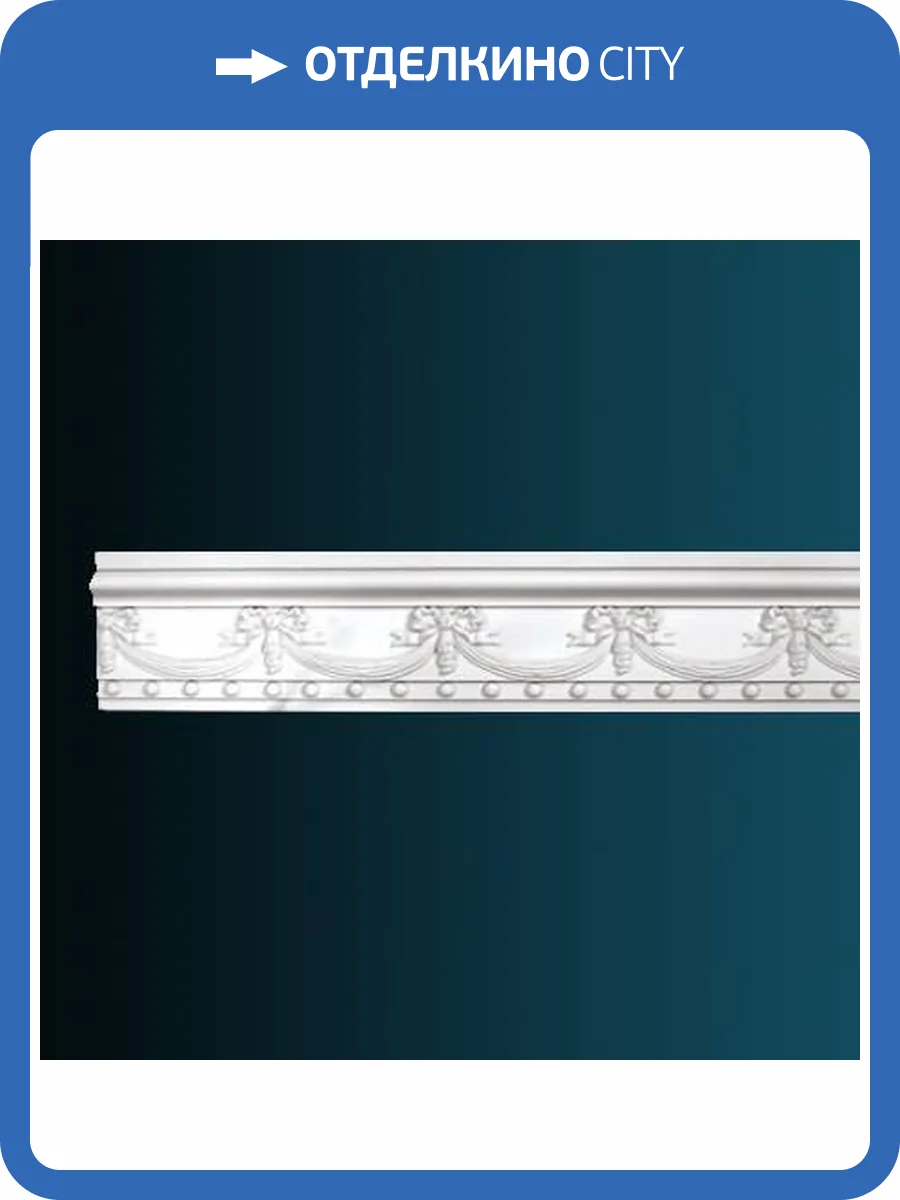 Молдинг Перфект AC218 240x5.2x16.4 фото 2