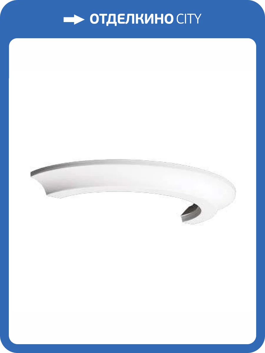 Полукольцо Европласт 1.15.200 13.8x27.9x2.6 фото 6