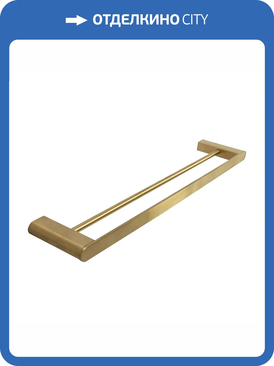 Полотенцедержатель Cezares Stylus STYLUS-THD-60-BORO двойной, брашированное золото фото 4