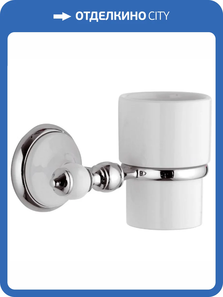 Стакан Remer Epoca EP15CR фото 2