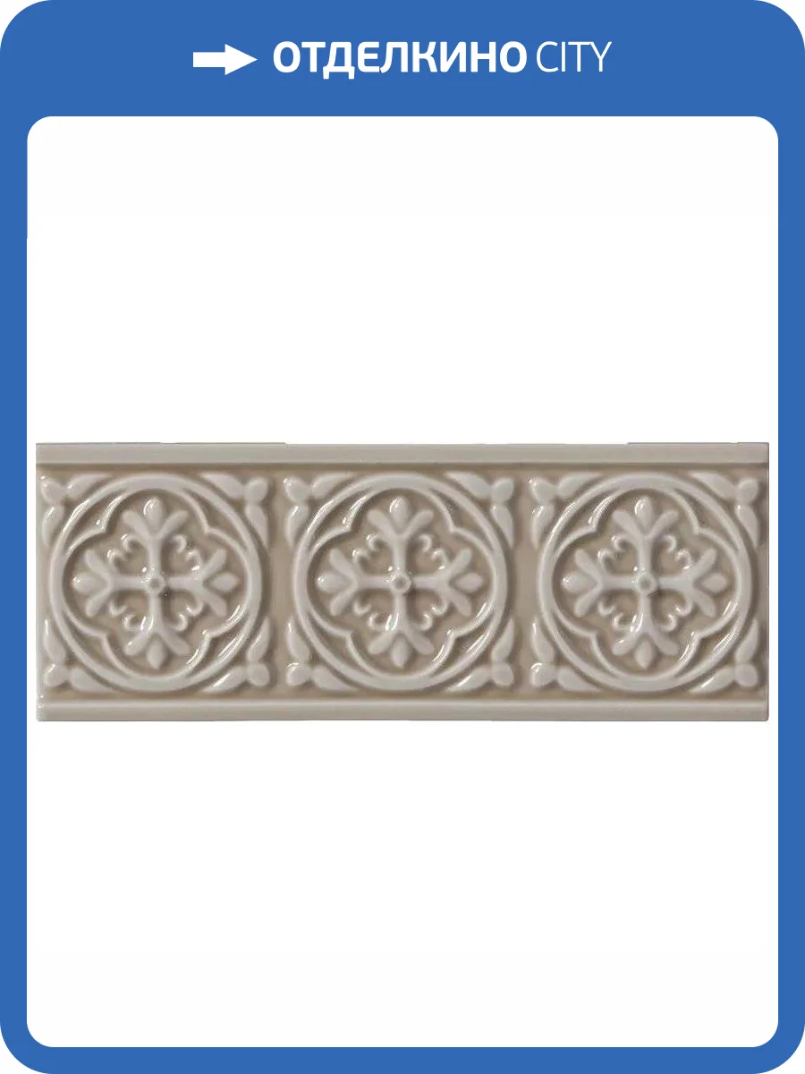 Бордюр Adex Studio ADST4003 Relieve Palm Beach Silver Sands 7.5x19.8 фото 2