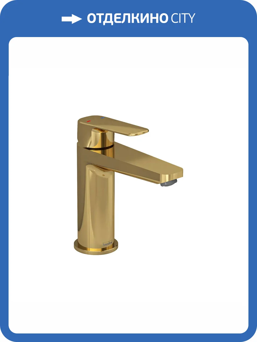 Смеситель для раковины Teska Quars E5617 золотой фото 3