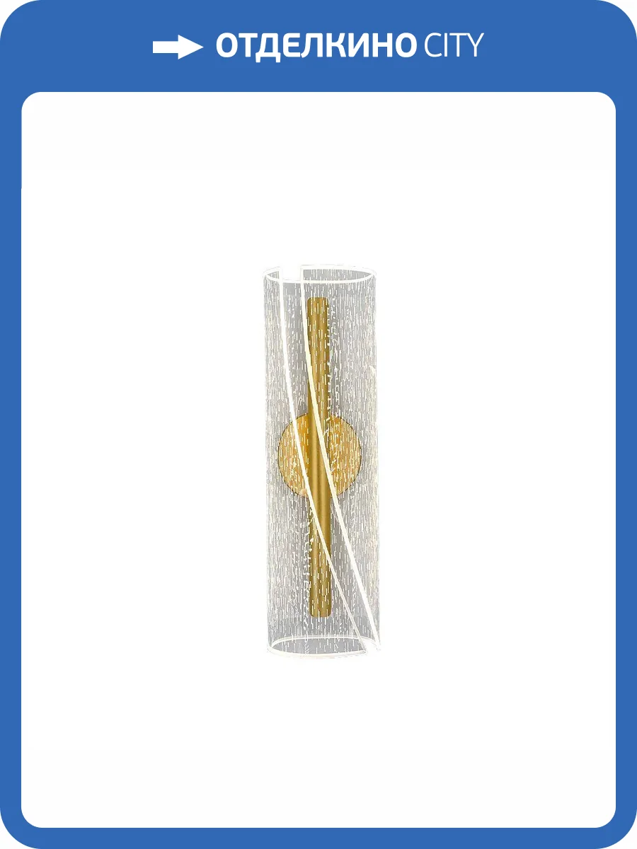 Настенный светильник LED4U L6288-01 GD фото 6