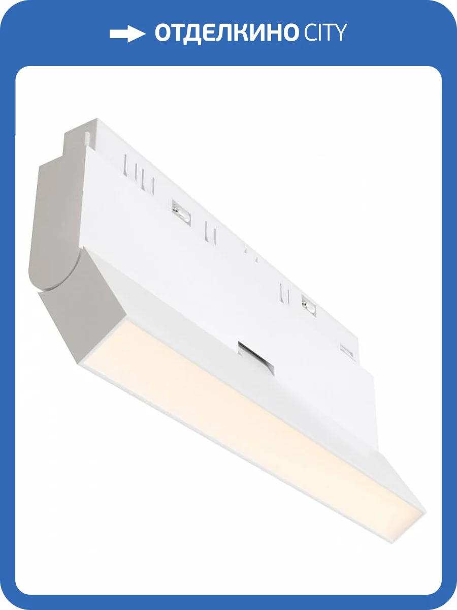 Трековый светильник Technical Basis TR036-4-12WTW-DD-W фото 4