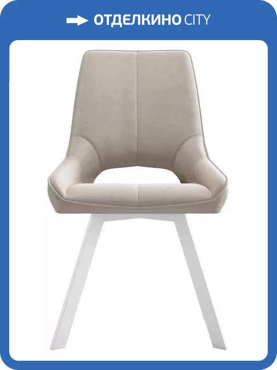 Стул Дик DikLine 268 00-00062322 Z128 бежевый, ножки белые фото 4
