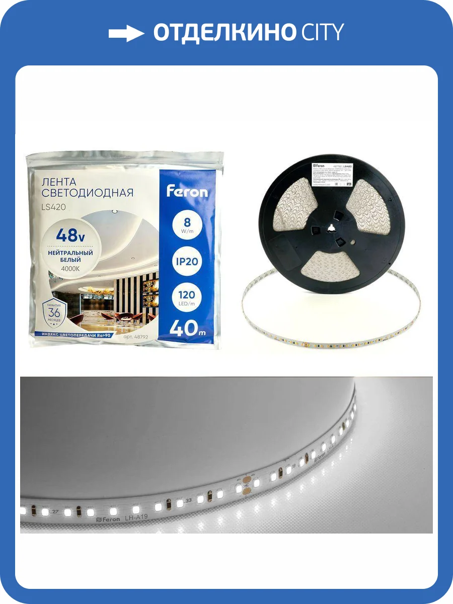 Светодиодная лента Feron LS420 48792 фото 5