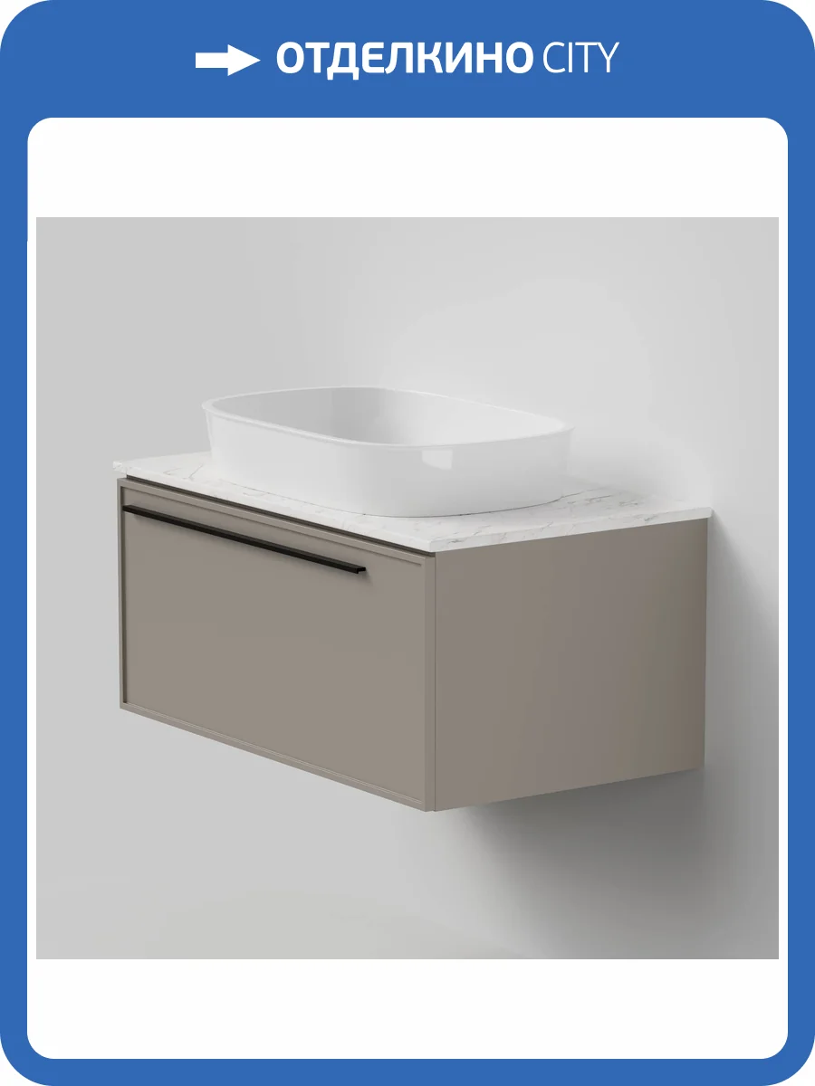 Тумба с раковиной La Fenice Elba Cappuccino NFNC-01-ELB-C-80-3-M-GG бежевая матовая, 80 см фото 8