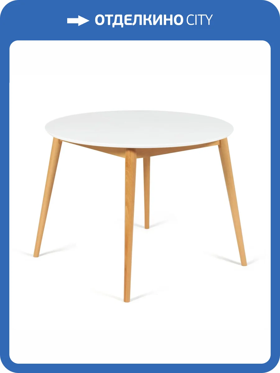 Стол обеденный Tetchair Bosco 13993 белый/натуральный (бук) 100x75x100 фото 7