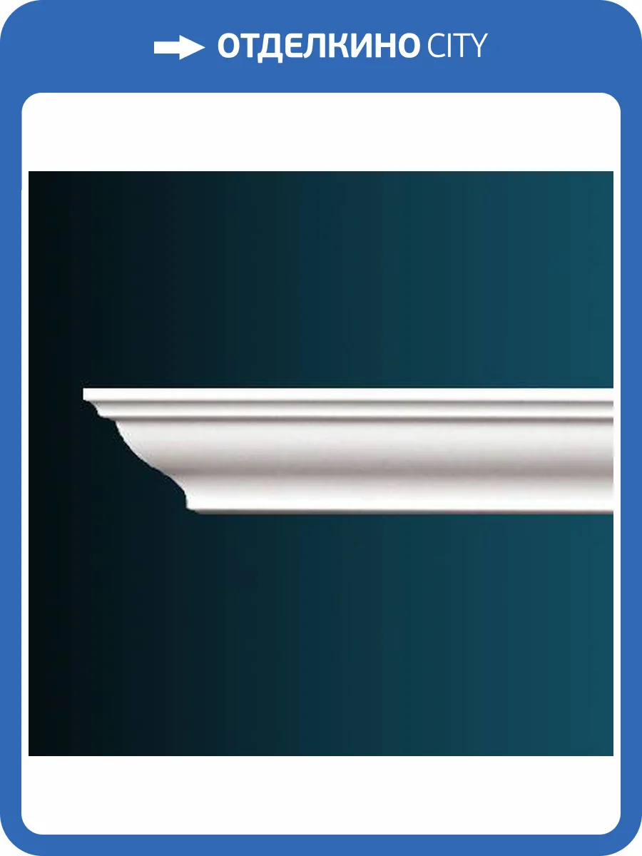 Карниз гибкий Перфект AB172F 230x4.3x4 фото 2