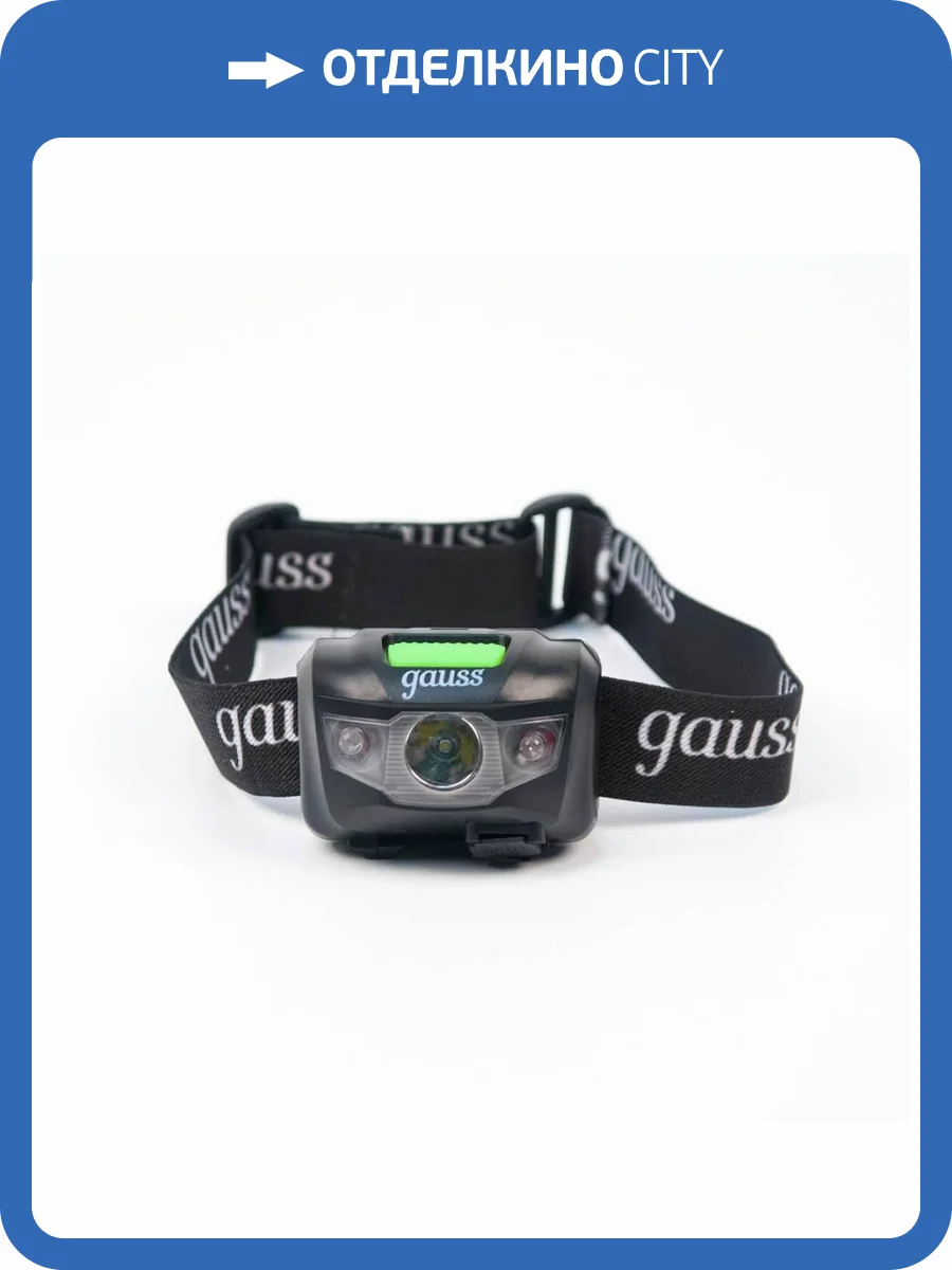 Автомобильный светодиодный фонарь Gauss GF405 фото 5