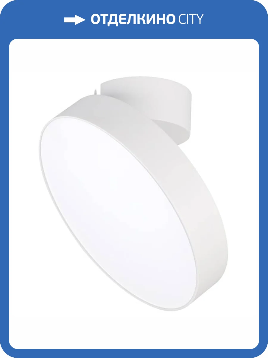 Светильник на штанге Arlight Sp Rondo 028168 фото 11