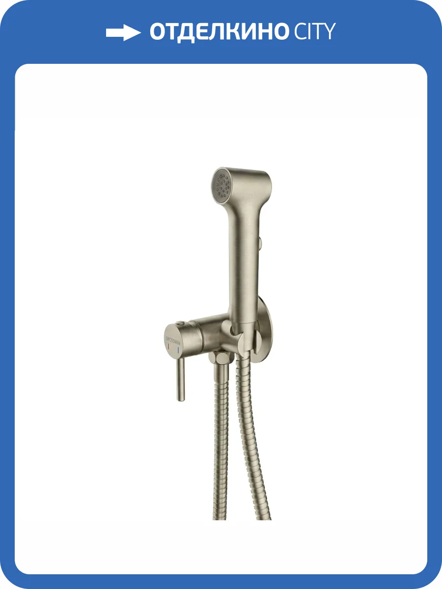Гигиенический душ Grossman Solis 502.K35.07.120 никель брашированный фото 5