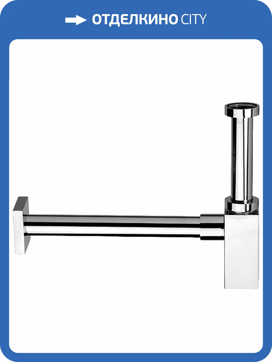 Сифон для раковины Remer 960114 фото 3