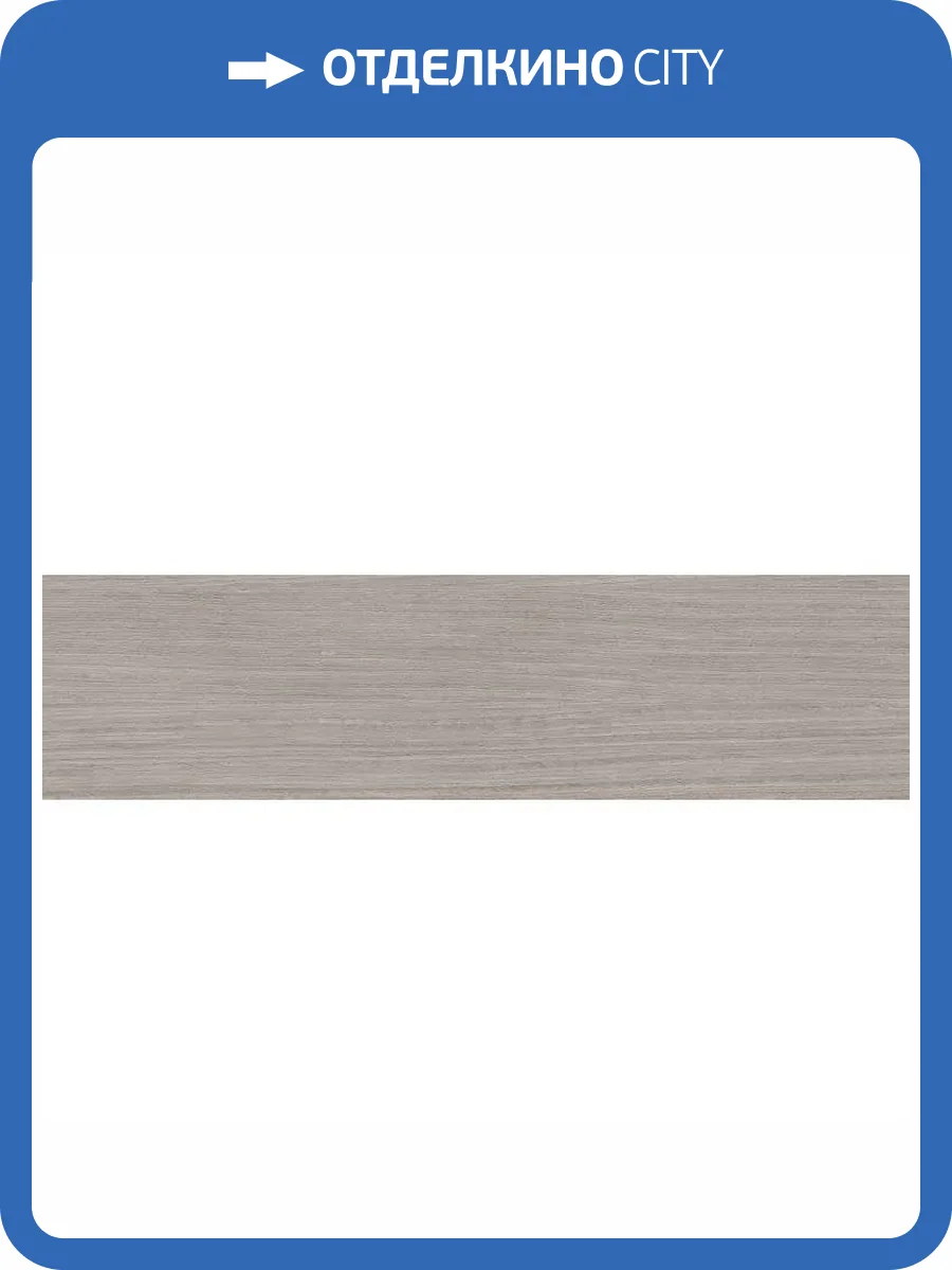 Керамогранит Casa Dolce Casa Nature Mood 775142 Plank 05 Strutturato 30x120 фото 20