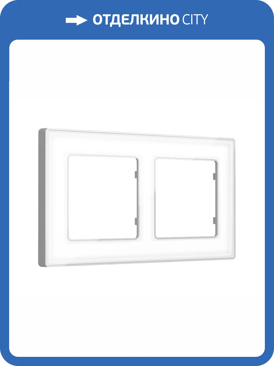 Рамка 2-постовая Ambrella Volt Alfa Arctic AF580132 белый стекло органическое/серебро фото 5