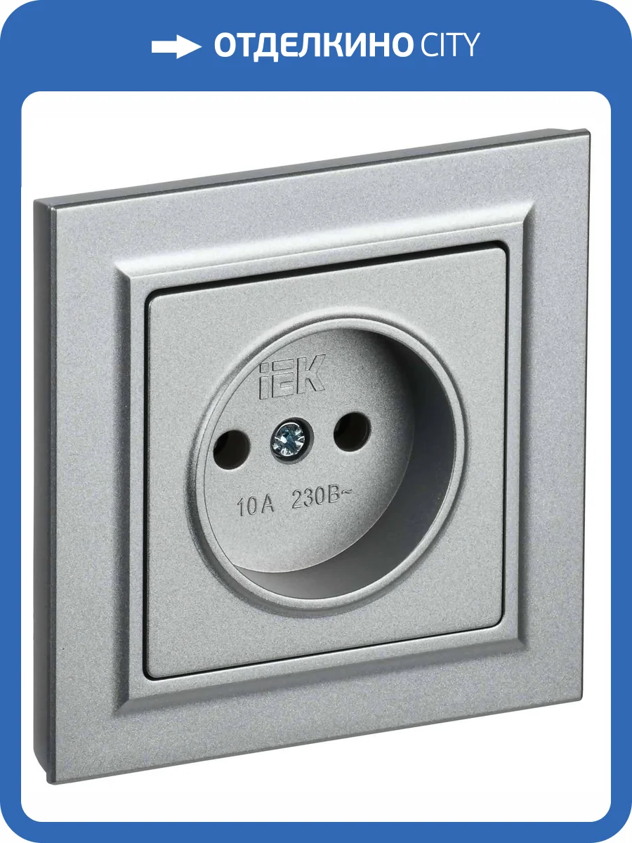Розетка 1-местная IEK Brite BR-R10-10-K47-F алюминий фото 8