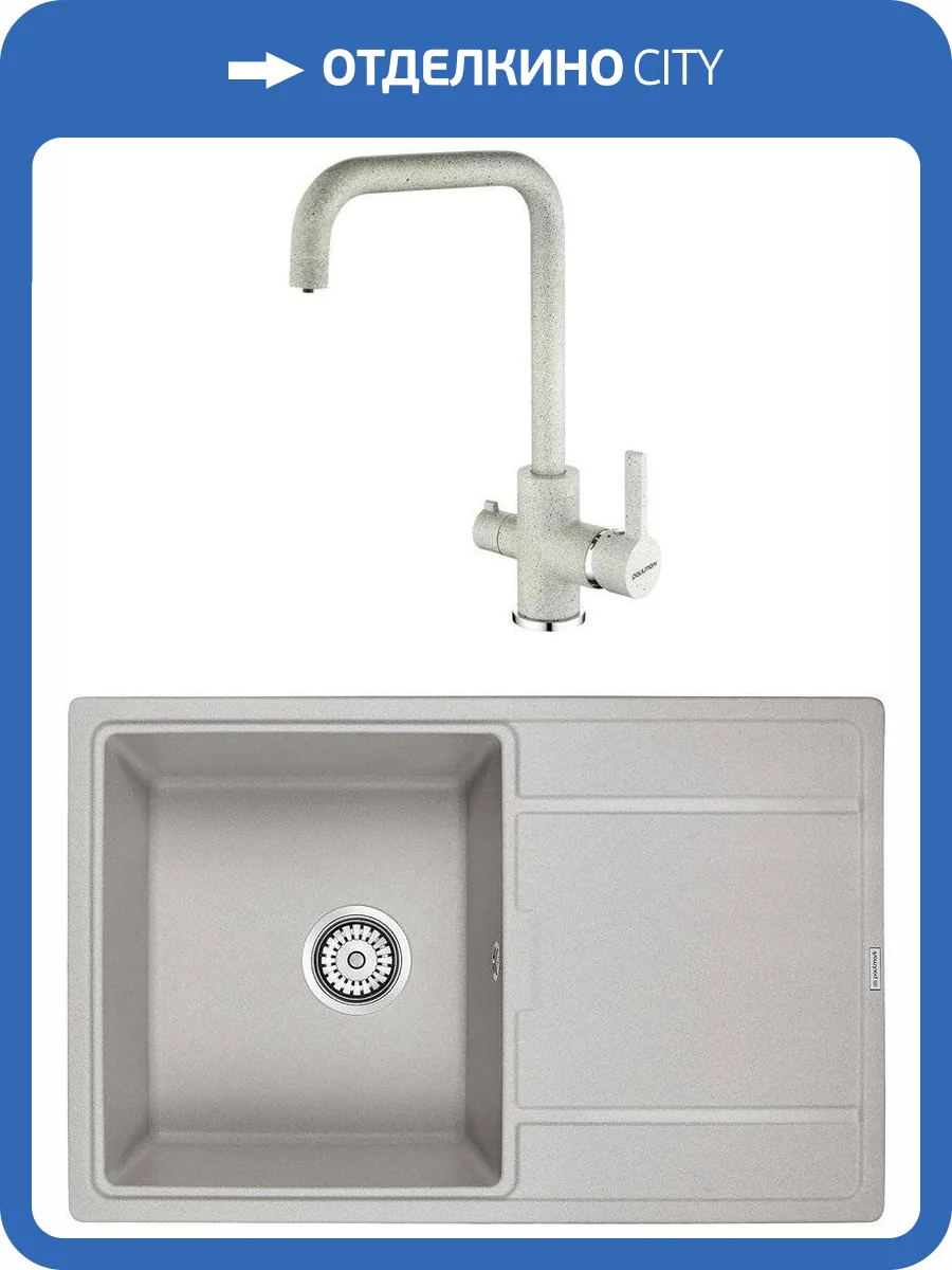Комплект Paulmark Flugen PM217850-GR серый + Смеситель Paulmark Logas Lo213021-310 для кухонной мойки, серый фото 7