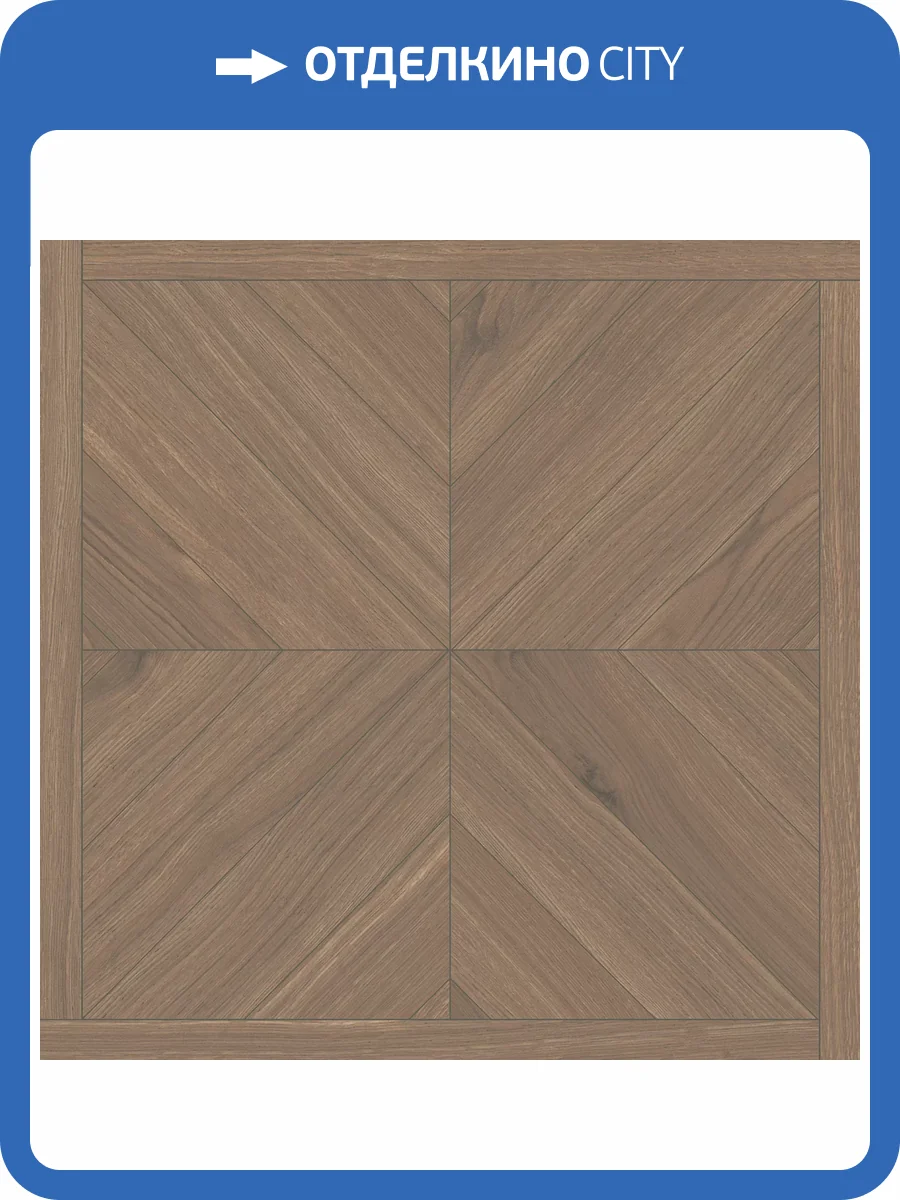 Декор Kerama Marazzi Альберони SG644120R Коричневый Матовый Обрезной 60x60 фото 7