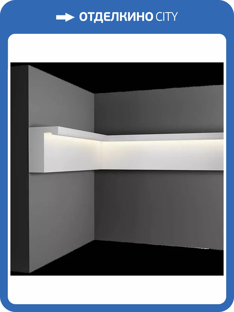 Световой молдинг Artpole SMGL20 80x8.5x11.5 фото 2